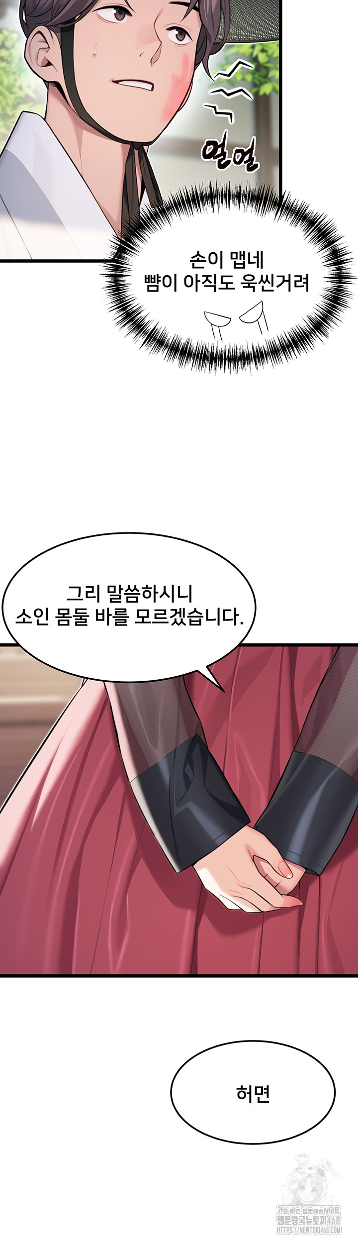 God Bless You Raw - Chapter 25 [photo 33] - MangaPorn