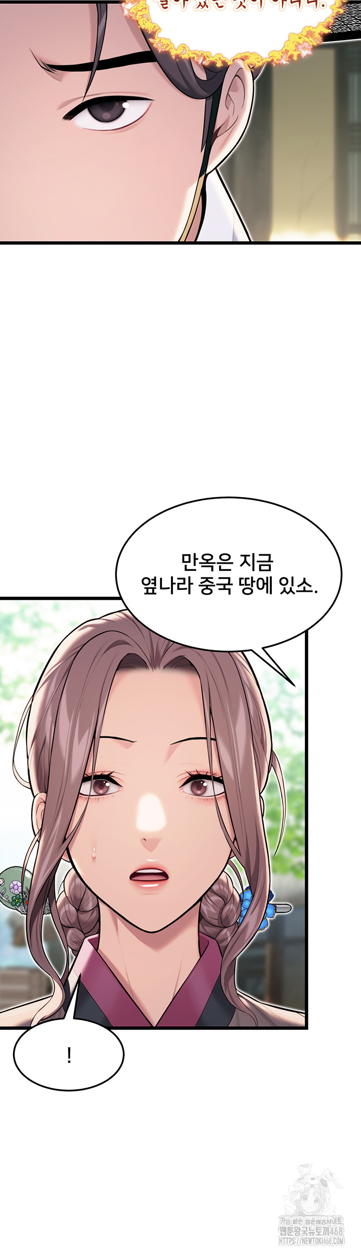 God Bless You Raw - Chapter 25 [photo 36] - MangaPorn
