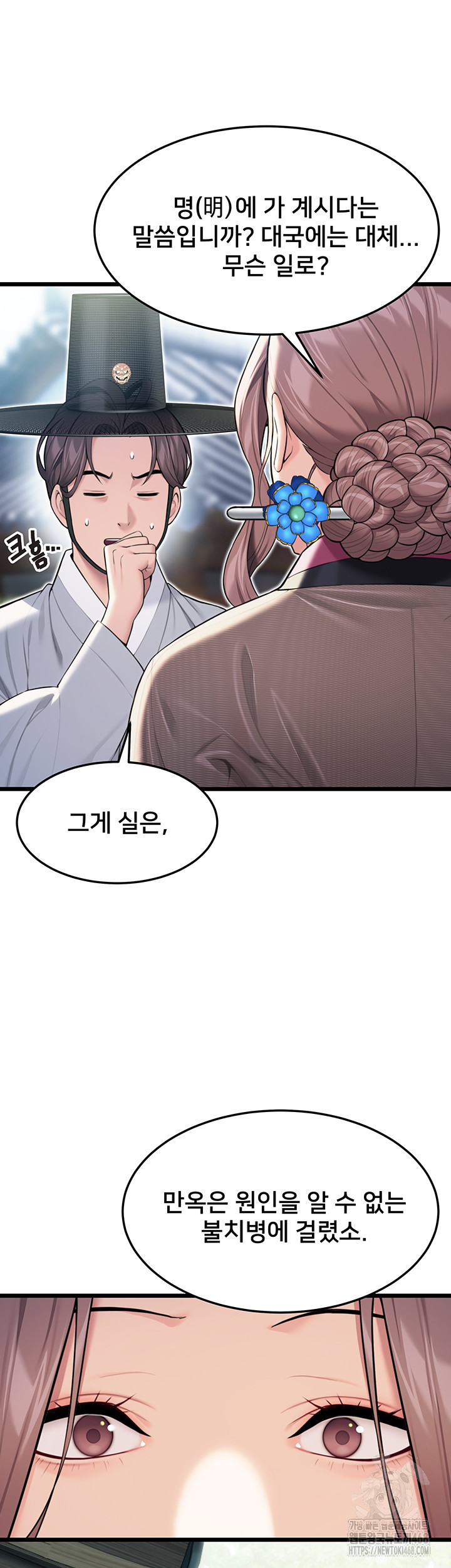 God Bless You Raw - Chapter 25 [photo 38] - MangaPorn