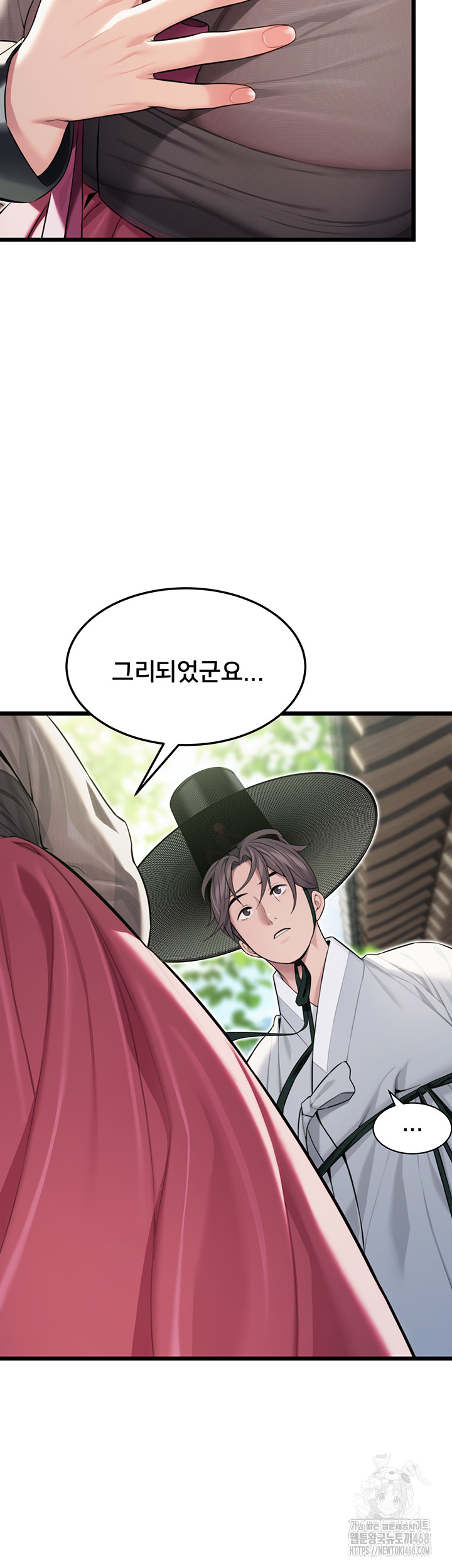 God Bless You Raw - Chapter 25 [photo 45] - MangaPorn