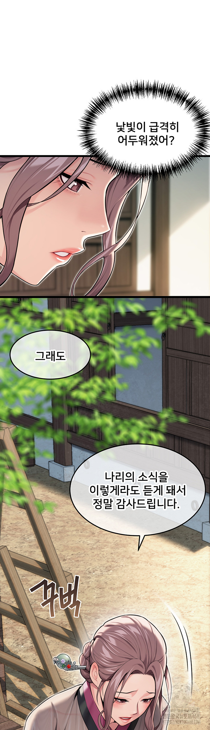 God Bless You Raw - Chapter 25 [photo 47] - MangaPorn