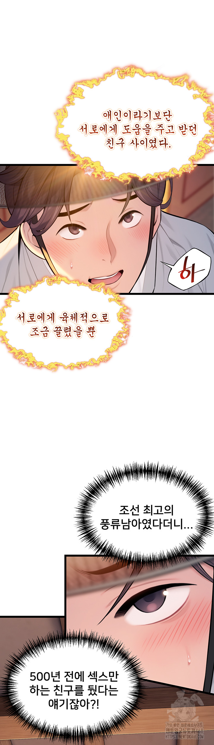 God Bless You Raw - Chapter 25 [photo 55] - MangaPorn