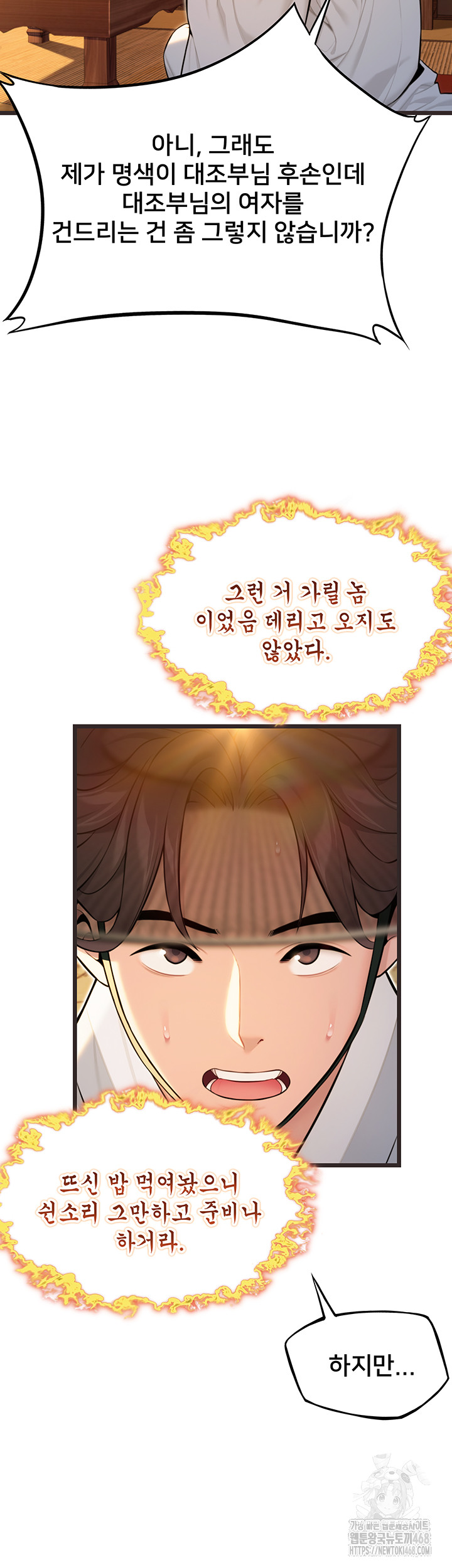 God Bless You Raw - Chapter 25 [photo 58] - MangaPorn