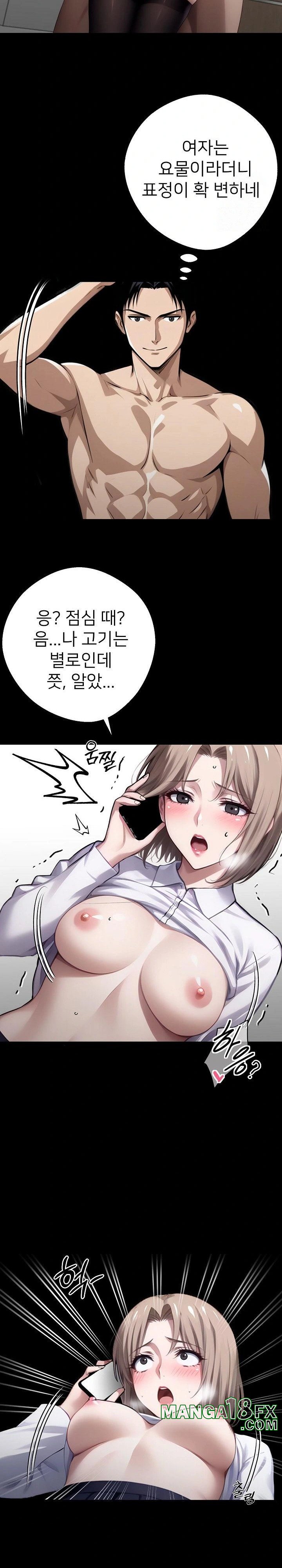 Gangster x Office Lady Raw - Chapter 56 [photo 28] - MangaPorn
