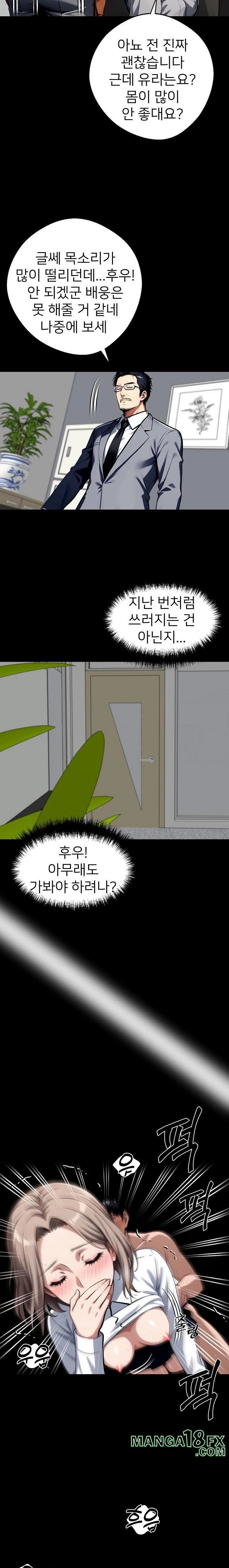 Gangster x Office Lady Raw - Chapter 57 [photo 6] - MangaPorn