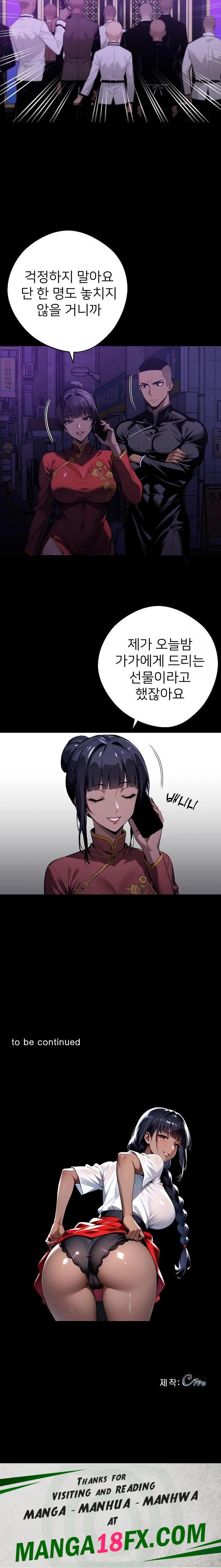 Gangster x Office Lady Raw - Chapter 58 [photo 23] - MangaPorn