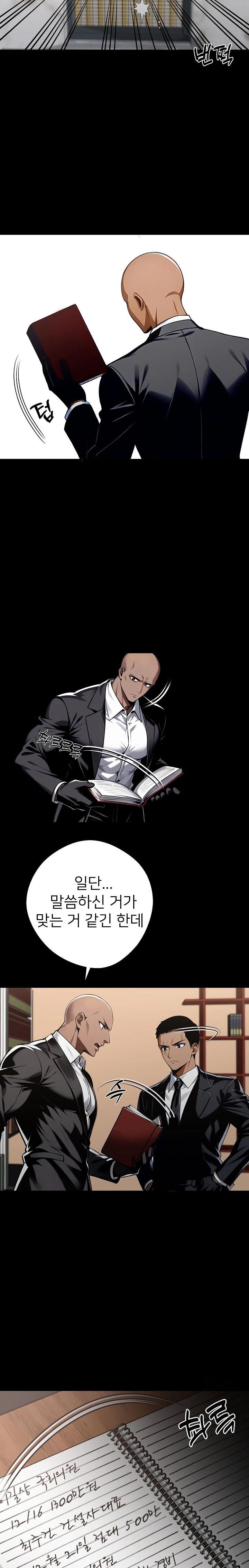 Gangster x Office Lady Raw - Chapter 59 [photo 20] - MangaPorn