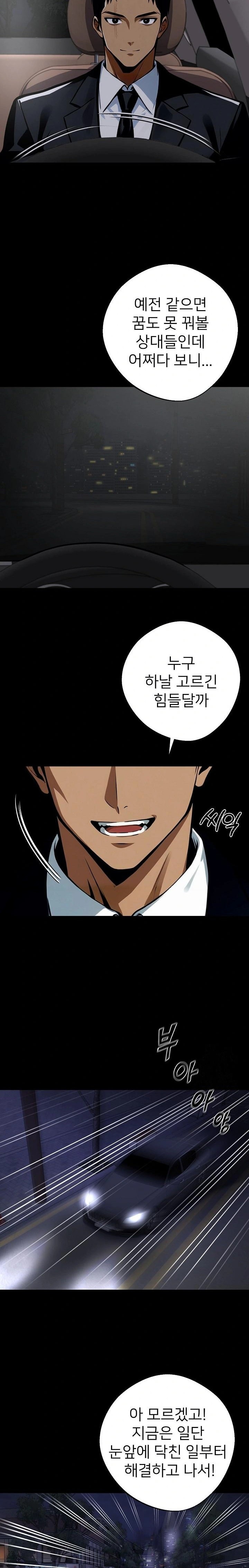 Gangster x Office Lady Raw - Chapter 59 [photo 3] - MangaPorn