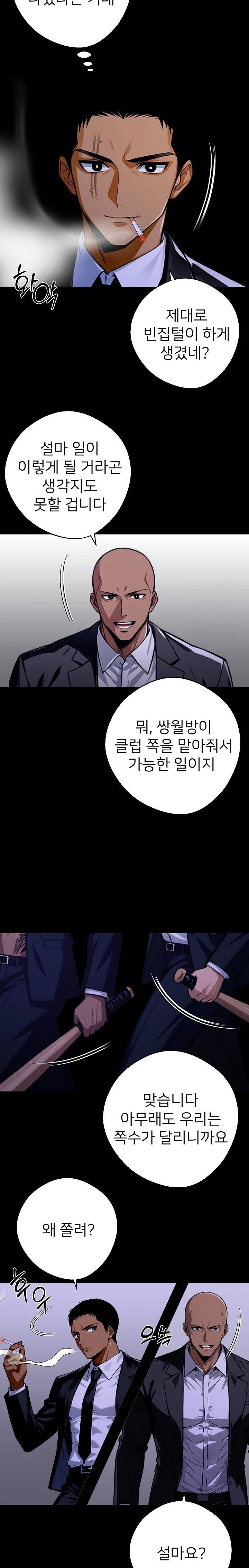Gangster x Office Lady Raw - Chapter 59 [photo 6] - MangaPorn