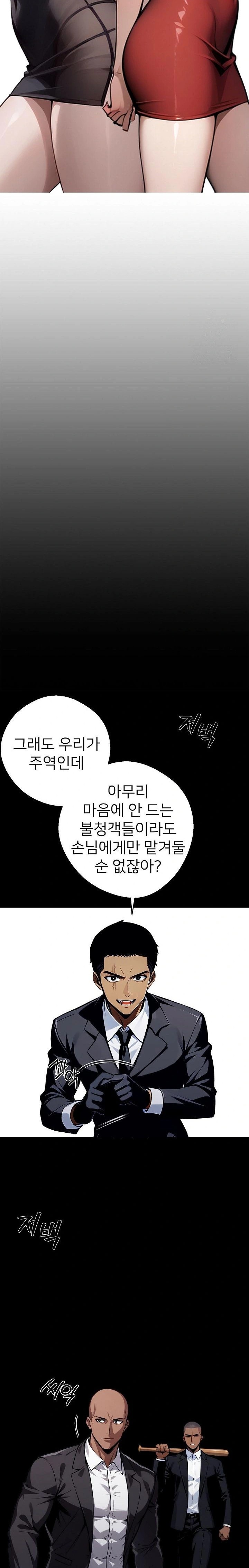 Gangster x Office Lady Raw - Chapter 59 [photo 8] - MangaPorn