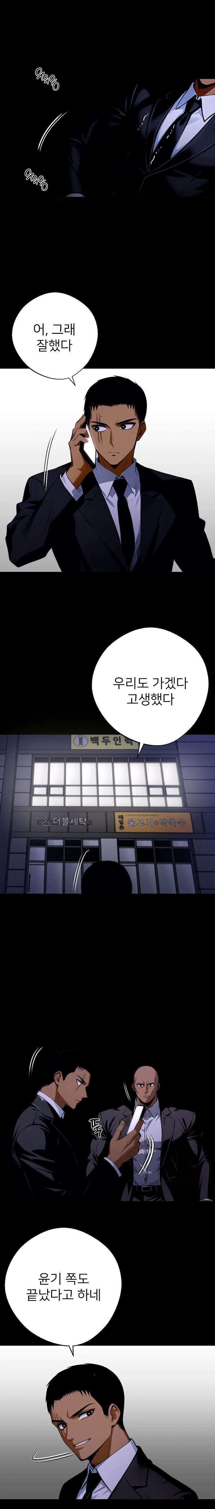 Gangster x Office Lady Raw - Chapter 60 [photo 1] - MangaPorn
