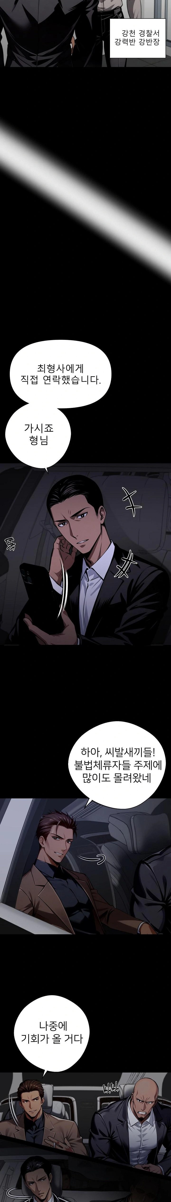 Gangster x Office Lady Raw - Chapter 60 [photo 20] - MangaPorn