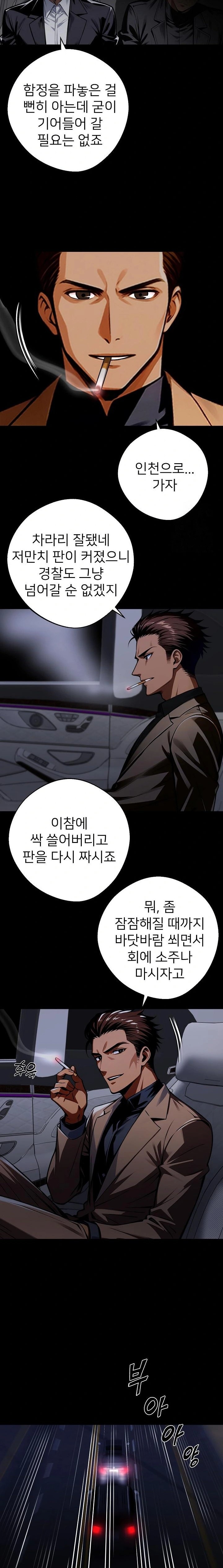Gangster x Office Lady Raw - Chapter 60 [photo 21] - MangaPorn
