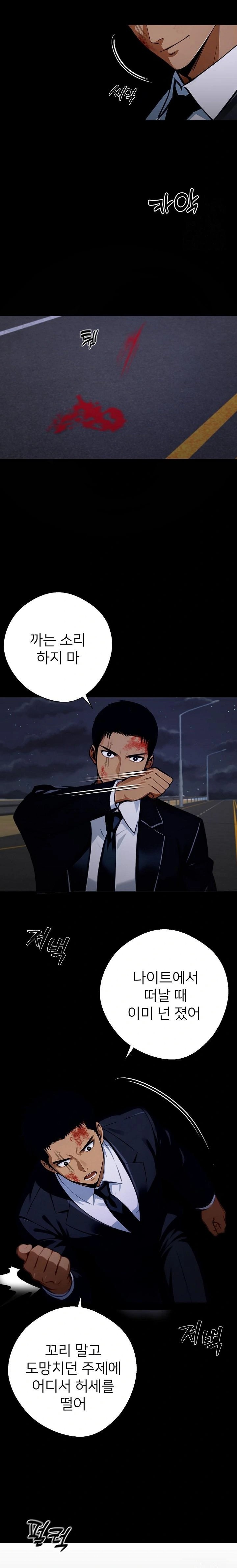 Gangster x Office Lady Raw - Chapter 61 [photo 19] - MangaPorn
