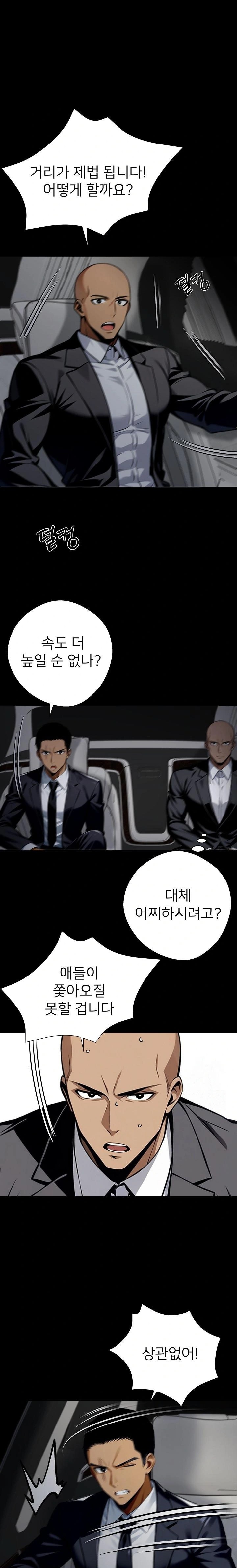 Gangster x Office Lady Raw - Chapter 61 [photo 2] - MangaPorn