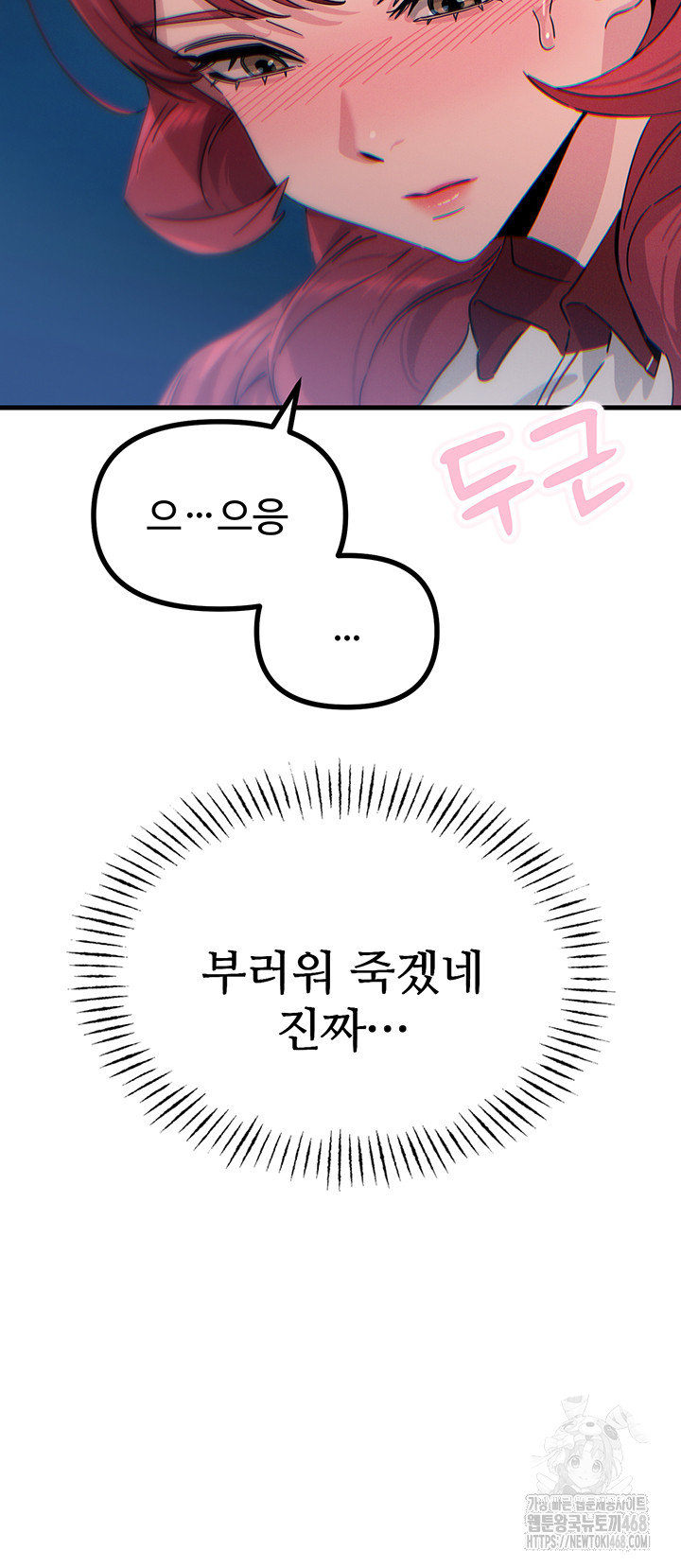 You Won’t Get Me Twice Raw - Chapter 18 [photo 26] - MangaPorn