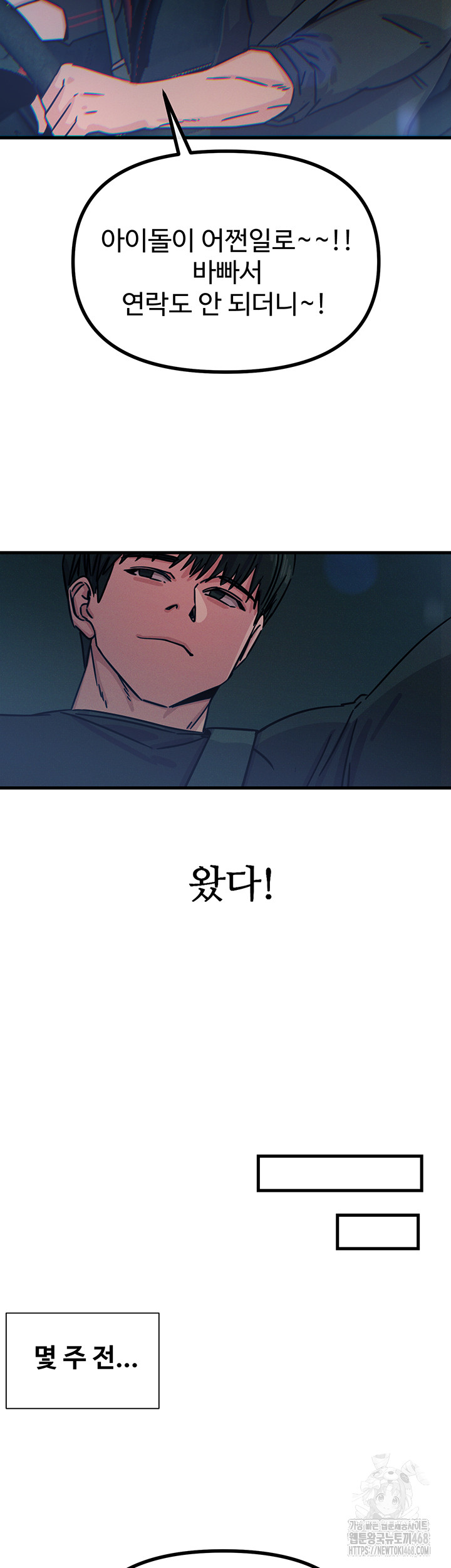 You Won’t Get Me Twice Raw - Chapter 18 [photo 39] - MangaPorn