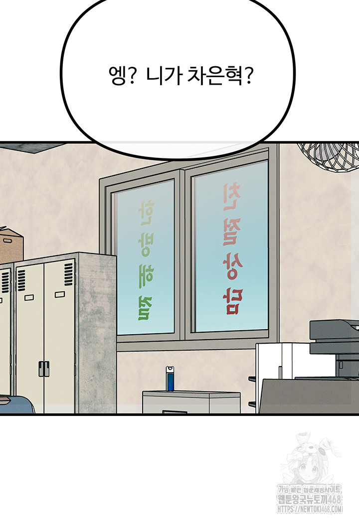 You Won’t Get Me Twice Raw - Chapter 18 [photo 40] - MangaPorn
