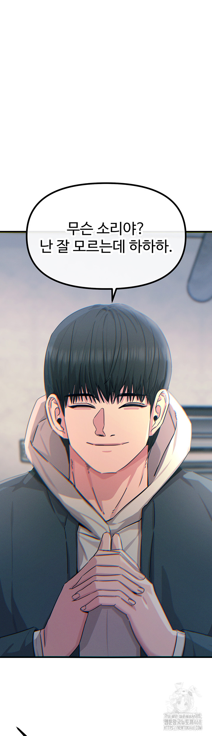 You Won’t Get Me Twice Raw - Chapter 18 [photo 47] - MangaPorn