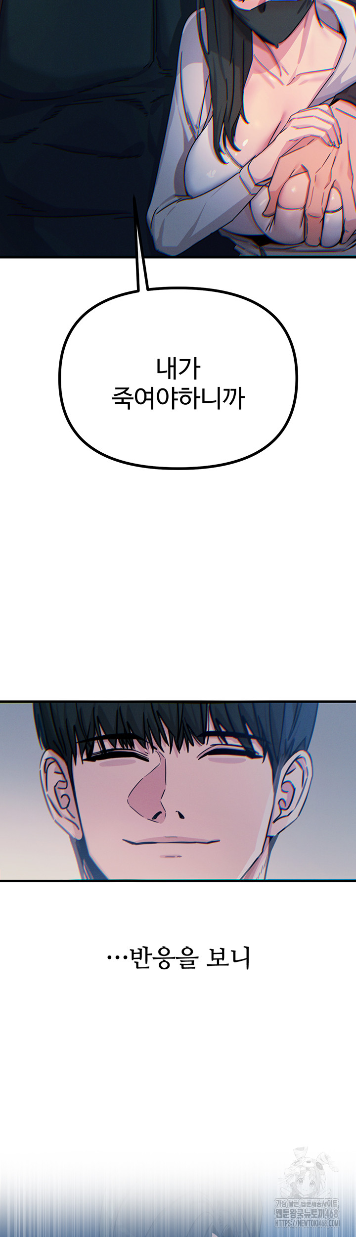 You Won’t Get Me Twice Raw - Chapter 18 [photo 49] - MangaPorn