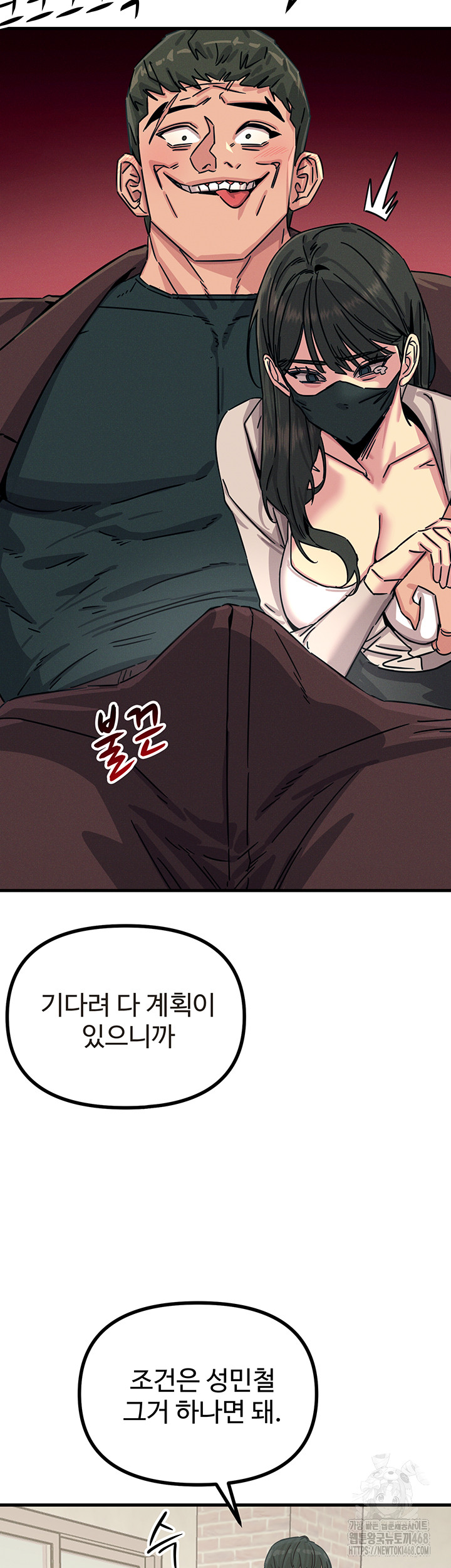 You Won’t Get Me Twice Raw - Chapter 18 [photo 55] - MangaPorn