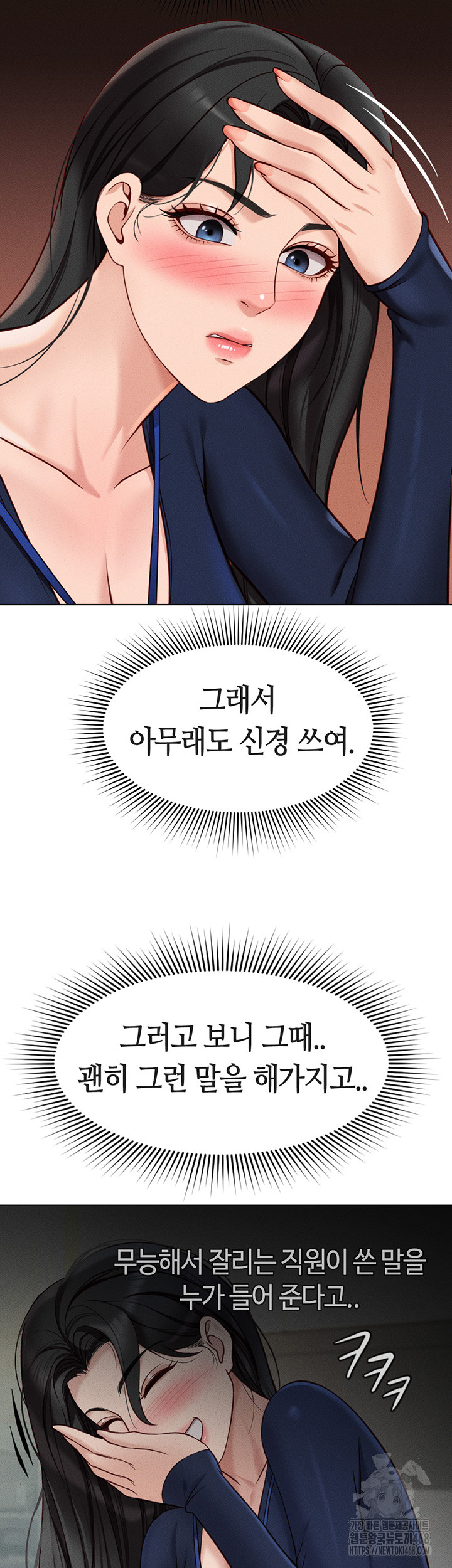 Common Sense Manipulation Program Raw - Chapter 11 [photo 32] - MangaPorn