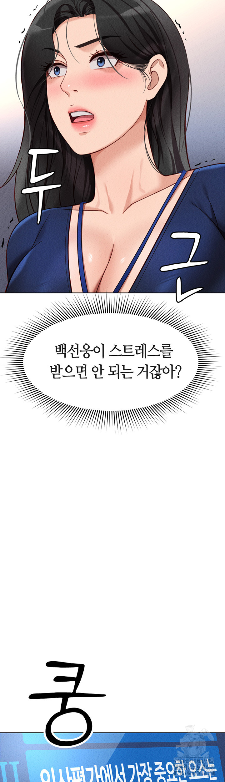 Common Sense Manipulation Program Raw - Chapter 11 [photo 35] - MangaPorn