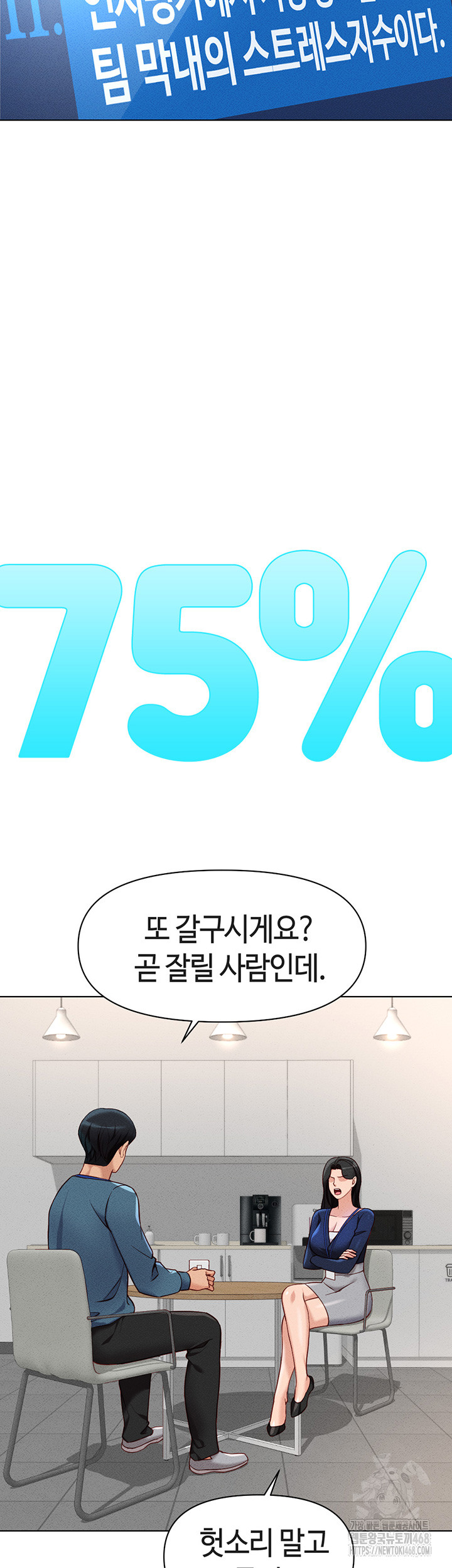Common Sense Manipulation Program Raw - Chapter 11 [photo 36] - MangaPorn