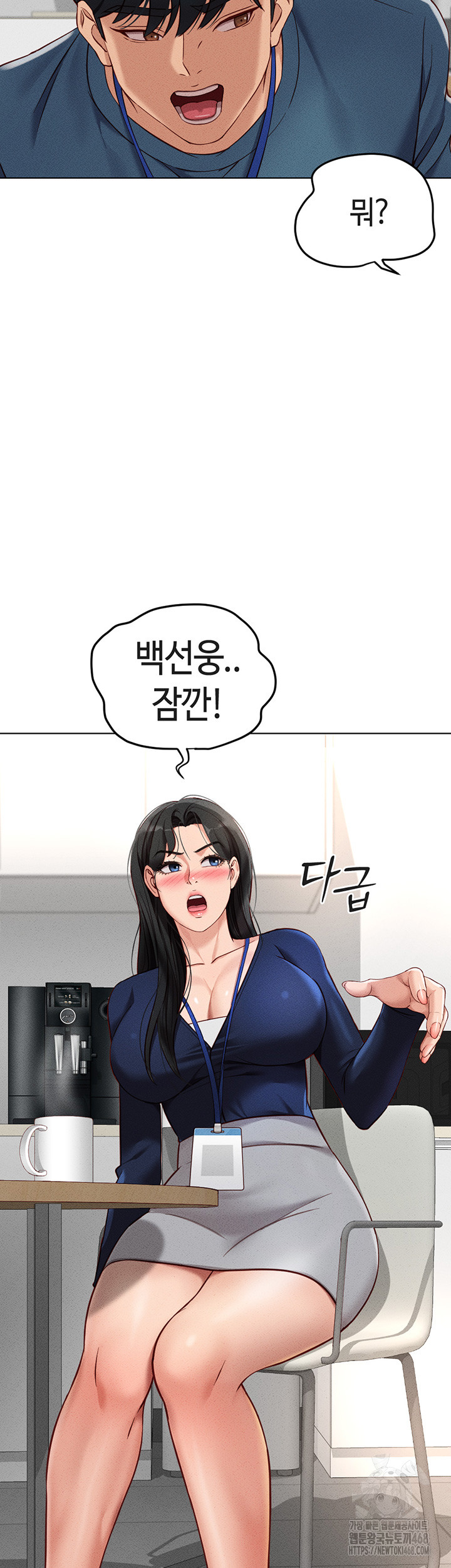 Common Sense Manipulation Program Raw - Chapter 11 [photo 40] - MangaPorn