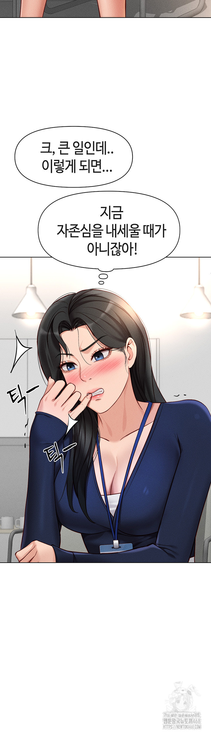 Common Sense Manipulation Program Raw - Chapter 11 [photo 41] - MangaPorn