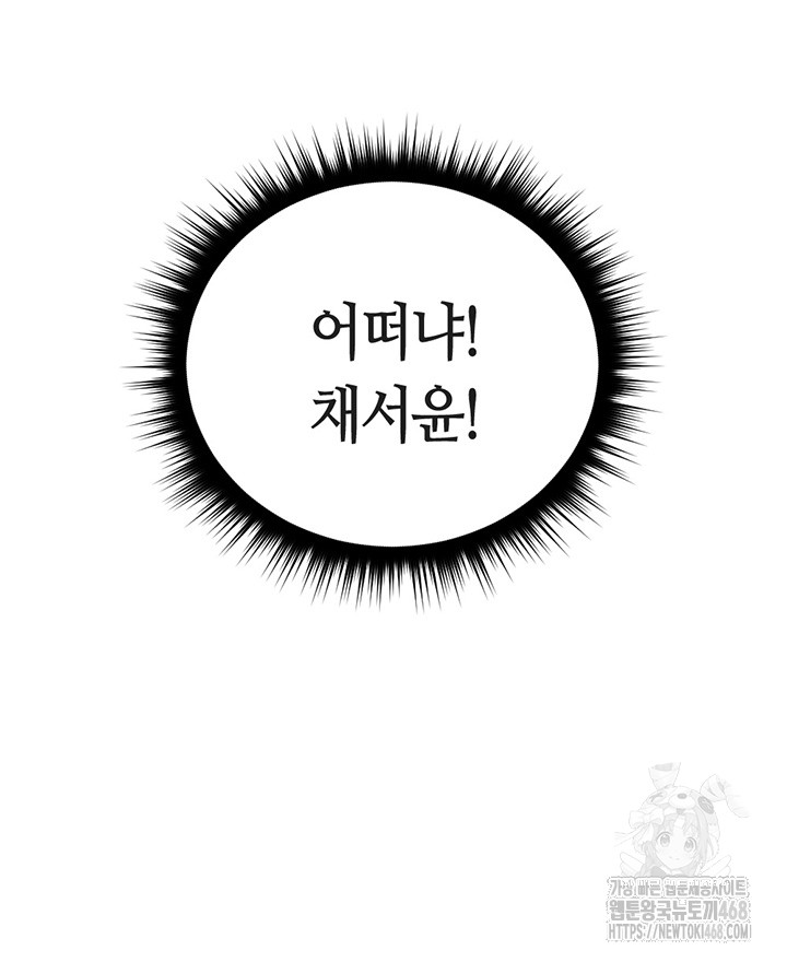 Common Sense Manipulation Program Raw - Chapter 11 [photo 42] - MangaPorn