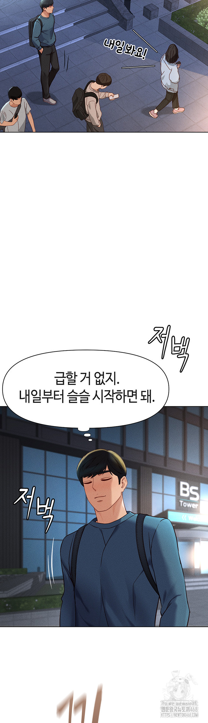 Common Sense Manipulation Program Raw - Chapter 11 [photo 45] - MangaPorn