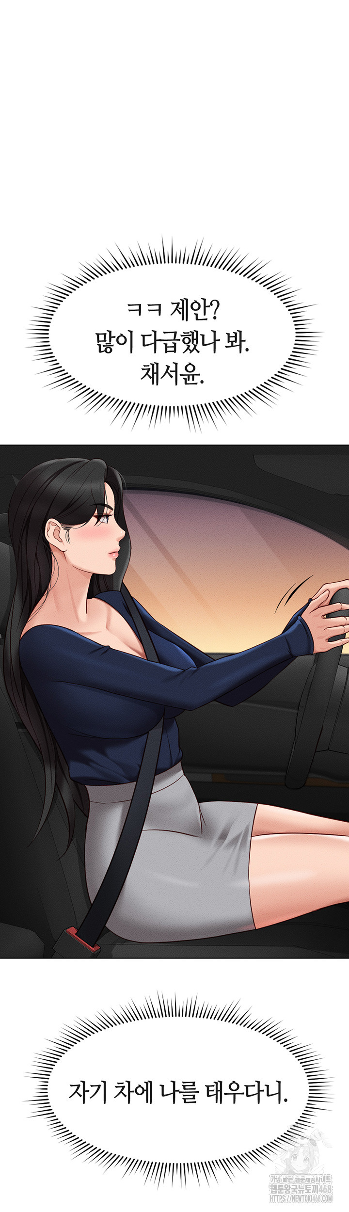 Common Sense Manipulation Program Raw - Chapter 11 [photo 49] - MangaPorn