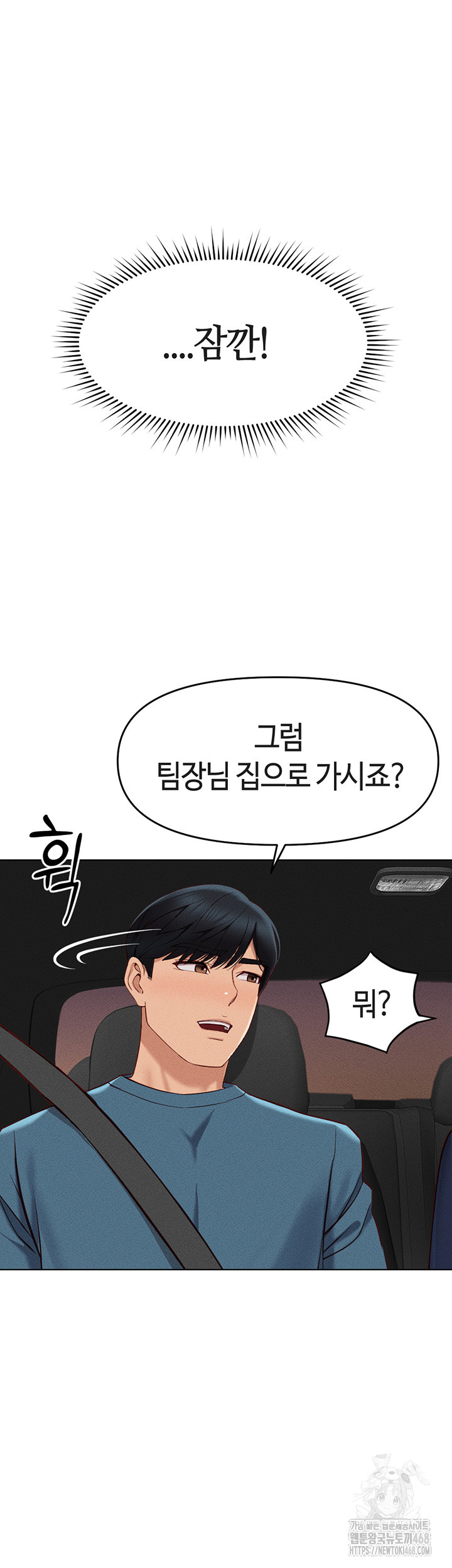 Common Sense Manipulation Program Raw - Chapter 11 [photo 51] - MangaPorn