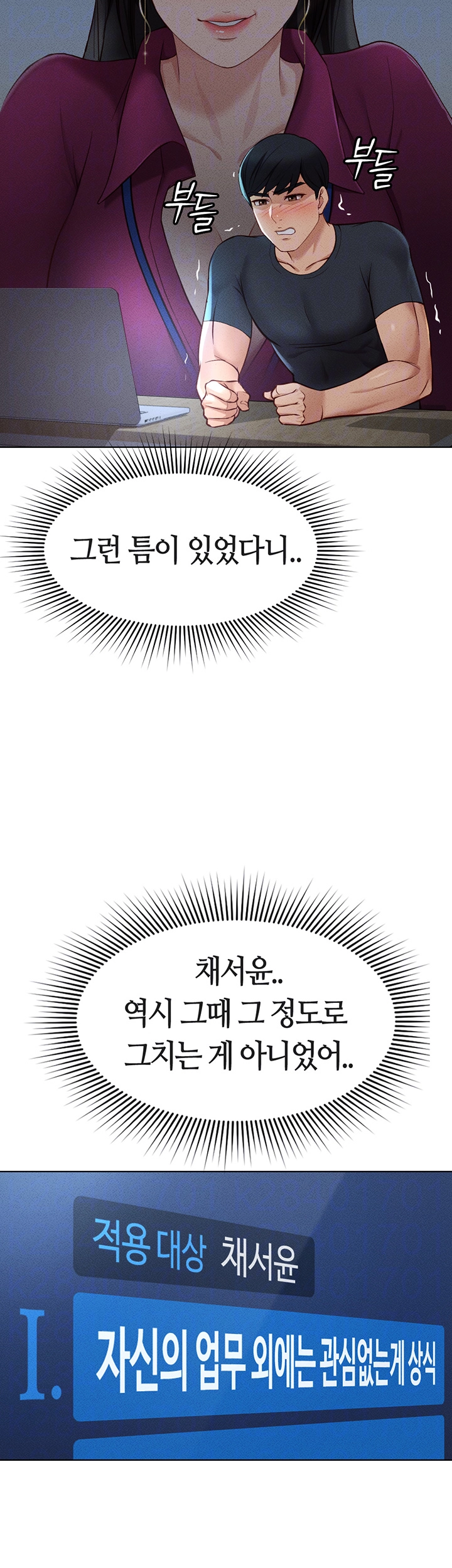 Common Sense Manipulation Program Raw - Chapter 11 [photo 8] - MangaPorn