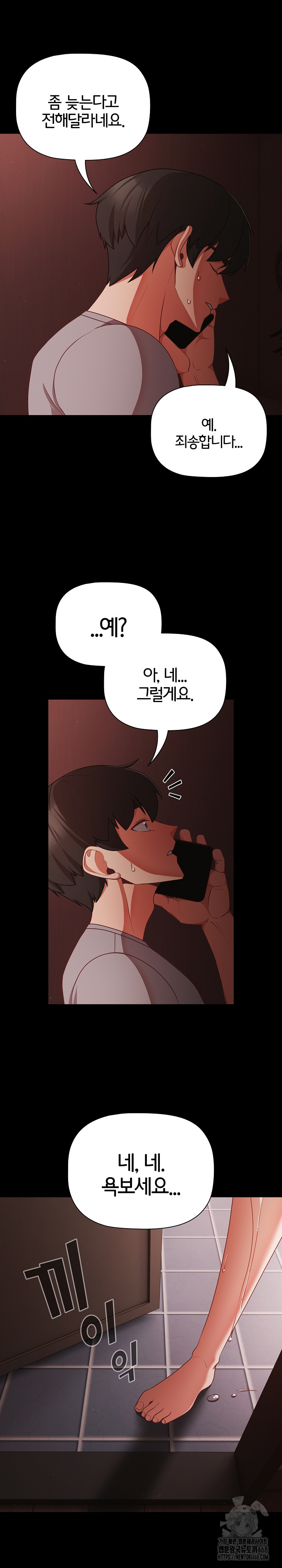 People of The Dark Raw - Chapter 16 [photo 20] - MangaPorn