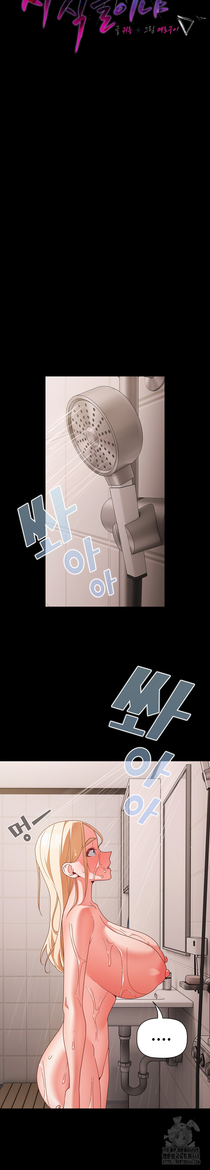 People of The Dark Raw - Chapter 16 [photo 6] - MangaPorn