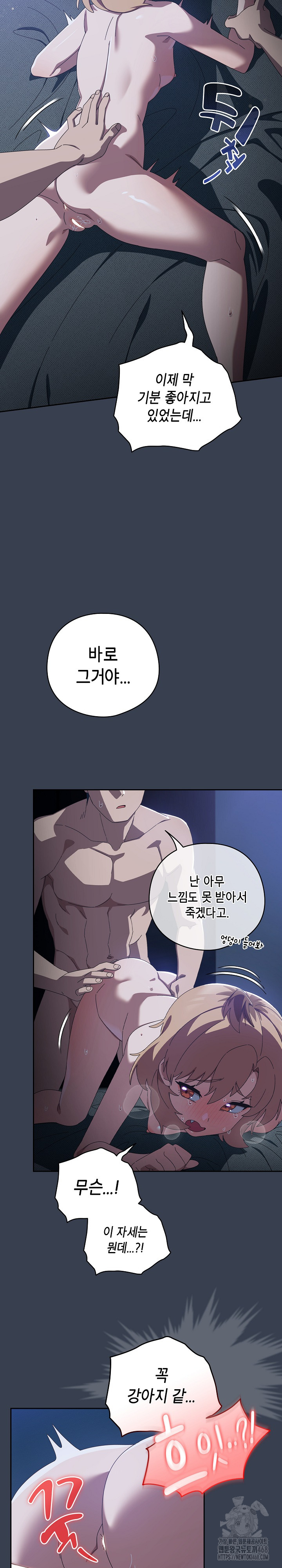 Like No Other Raw - Chapter 33 [photo 6] - MangaPorn