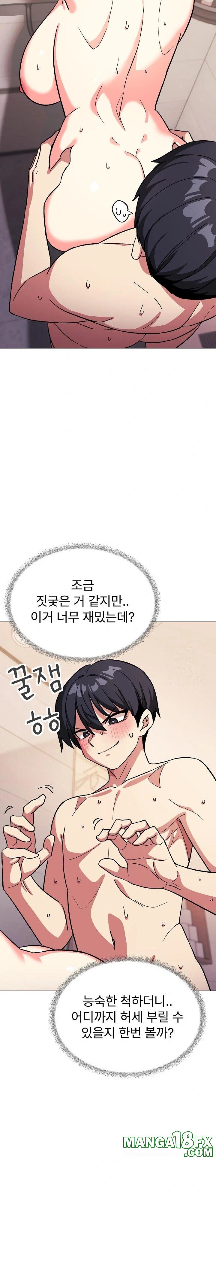 Stop Smoking Raw - Chapter 30 [photo 21] - MangaPorn