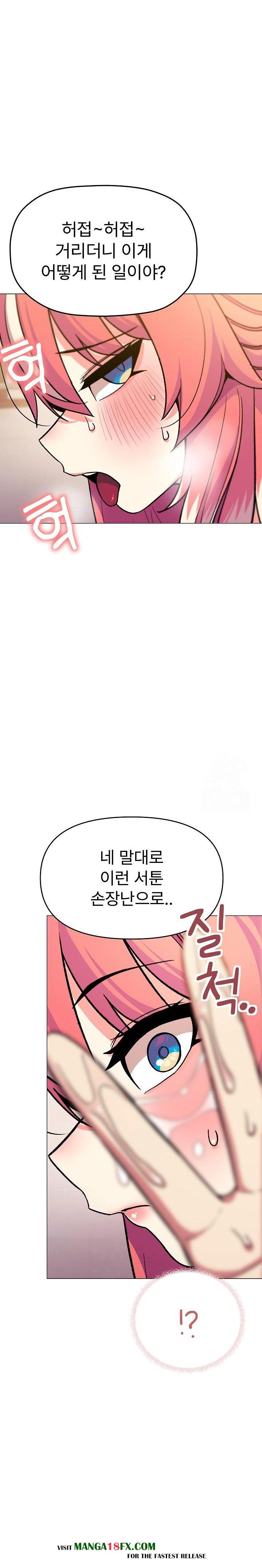 Stop Smoking Raw - Chapter 30 [photo 22] - MangaPorn