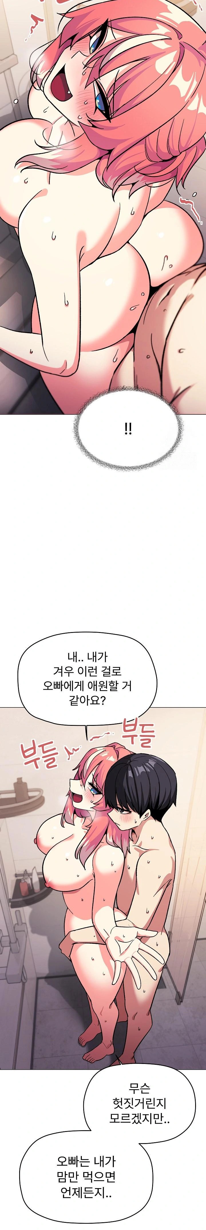 Stop Smoking Raw - Chapter 30 [photo 29] - MangaPorn