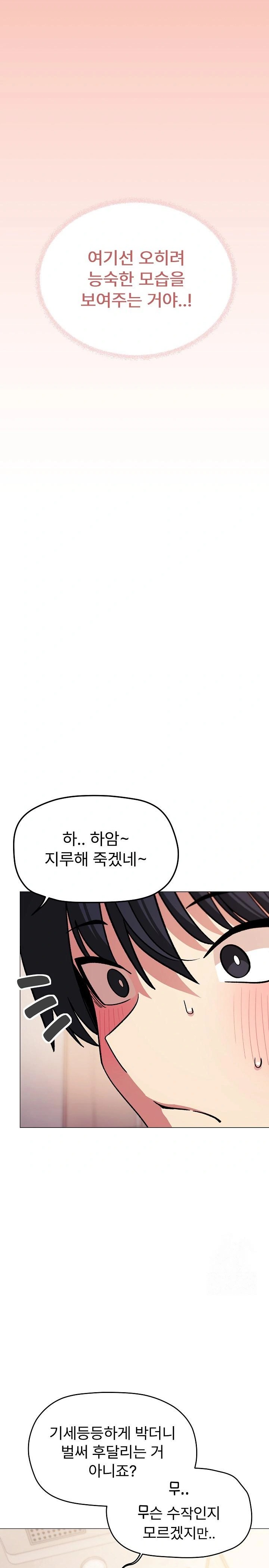 Stop Smoking Raw - Chapter 30 [photo 9] - MangaPorn