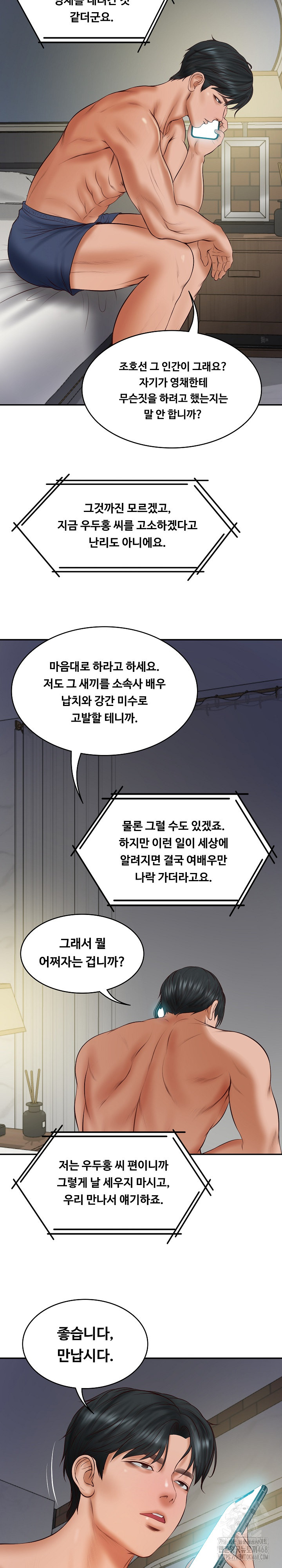 The Billionaire’s Monster Cock Son-In-Law Raw - Chapter 35 [photo 29] - MangaPorn