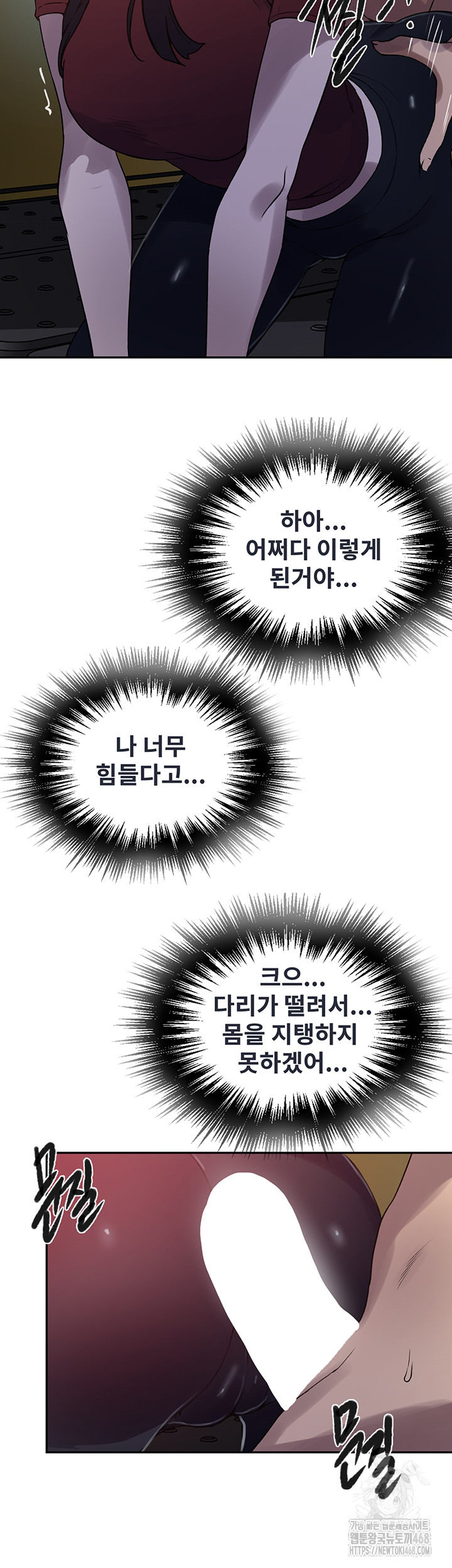 Secret Class Raw - Chapter 251 [photo 10] - MangaPorn