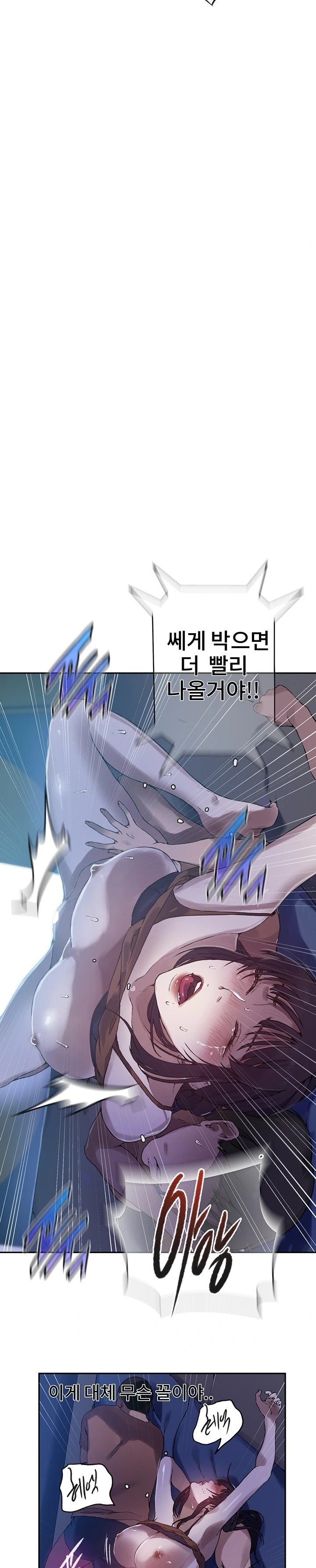 Secret Class Raw - Chapter 252 [photo 20] - MangaPorn