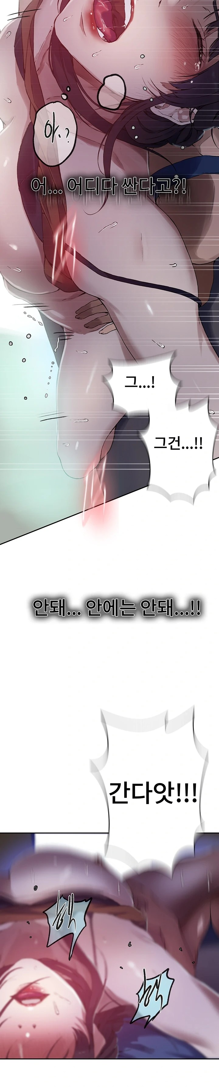 Secret Class Raw - Chapter 252 [photo 22] - MangaPorn