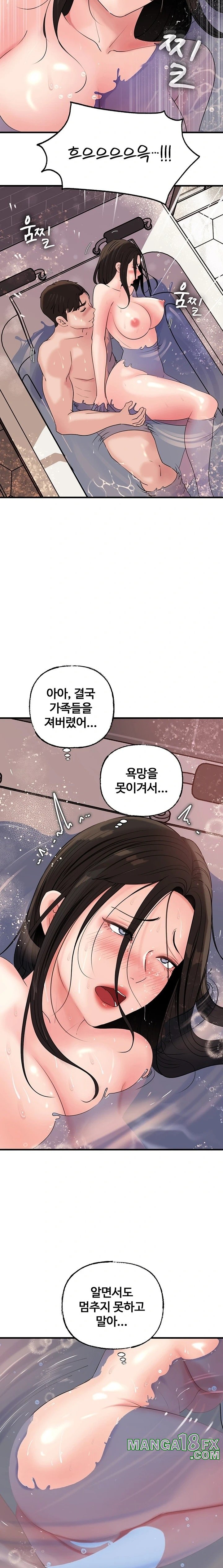 Not the Daughter, but the Mother Raw - Chapter 40 [photo 12] - MangaPorn