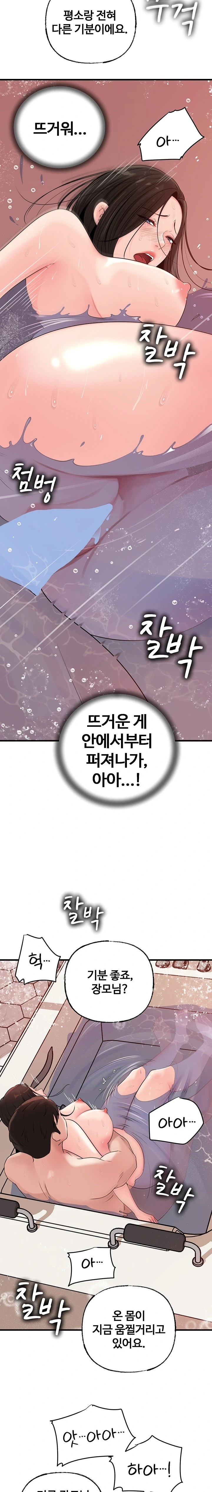 Not the Daughter, but the Mother Raw - Chapter 40 [photo 15] - MangaPorn