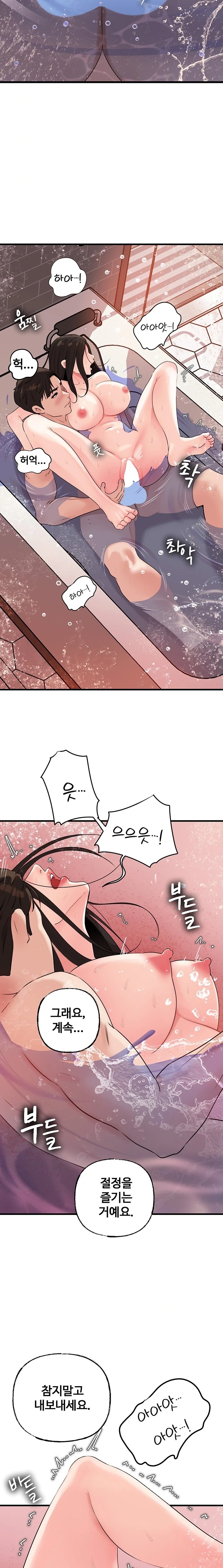 Not the Daughter, but the Mother Raw - Chapter 40 [photo 21] - MangaPorn