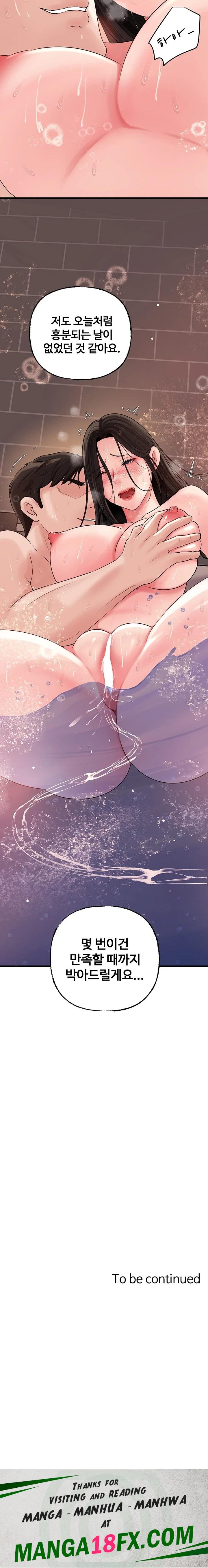 Not the Daughter, but the Mother Raw - Chapter 40 [photo 23] - MangaPorn